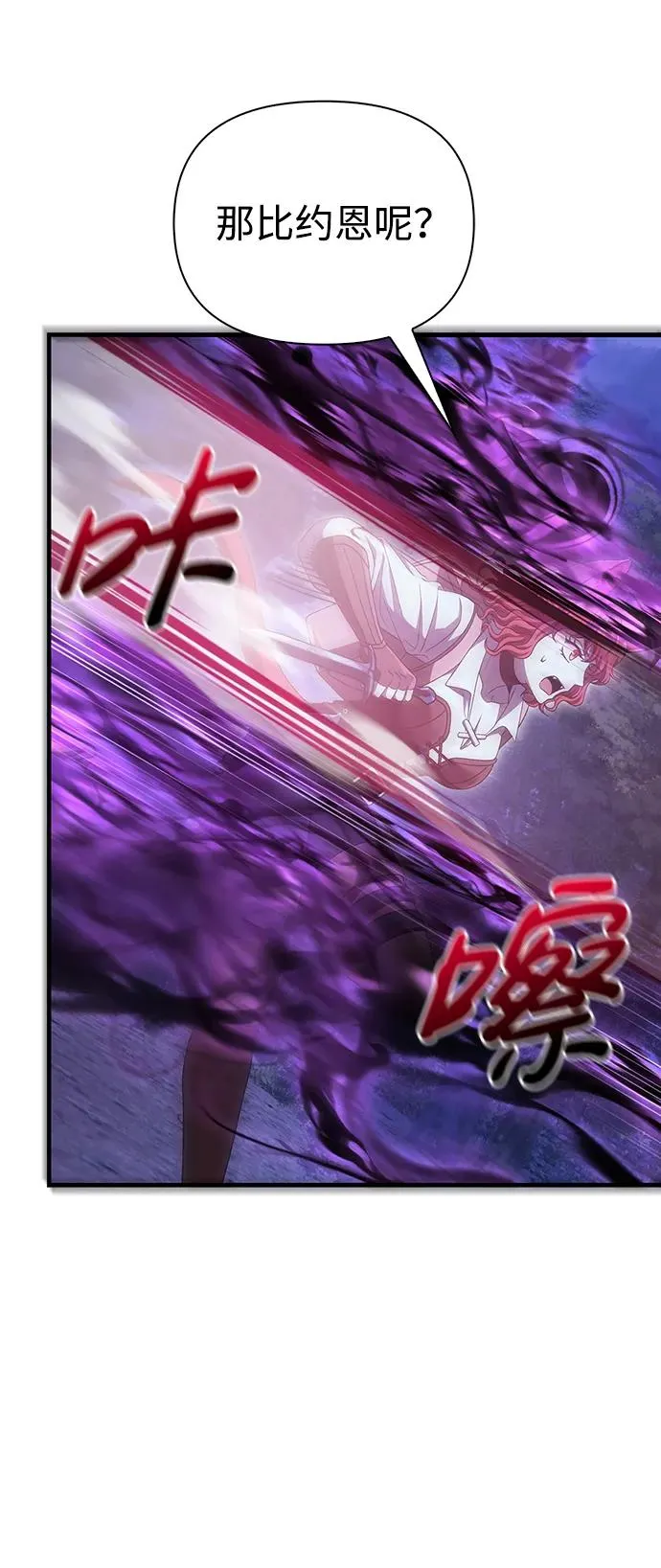 [第42话] 遇难者们（2） 第80页