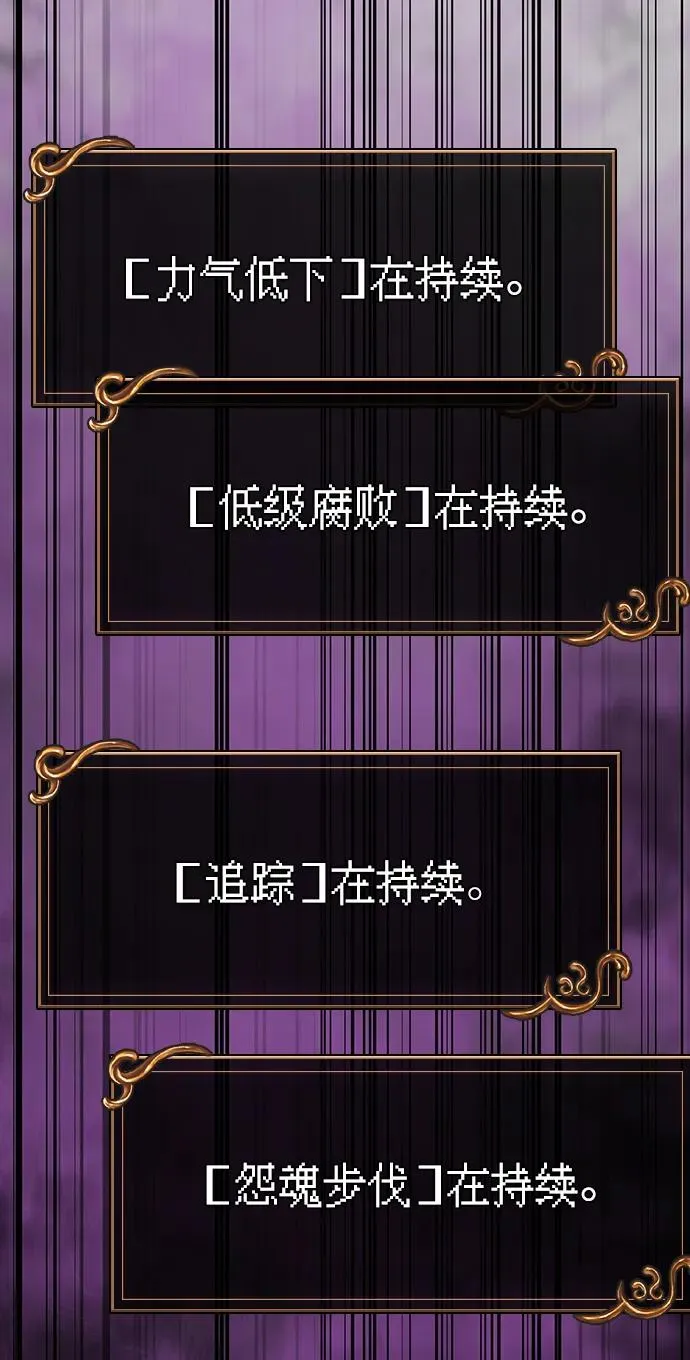 [第42话] 遇难者们（2） 第99页