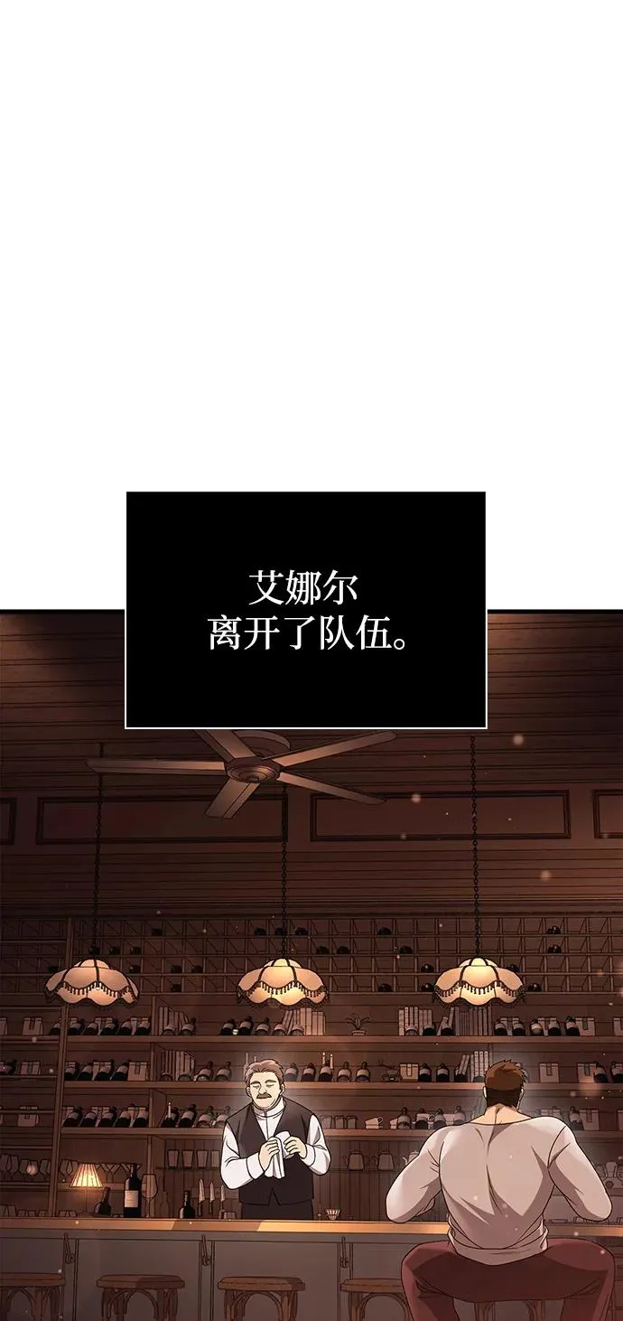 [第36话] 招募队员 第2页