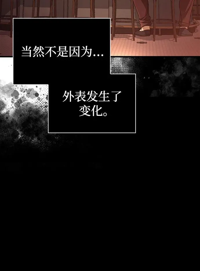 [第36话] 招募队员 第3页