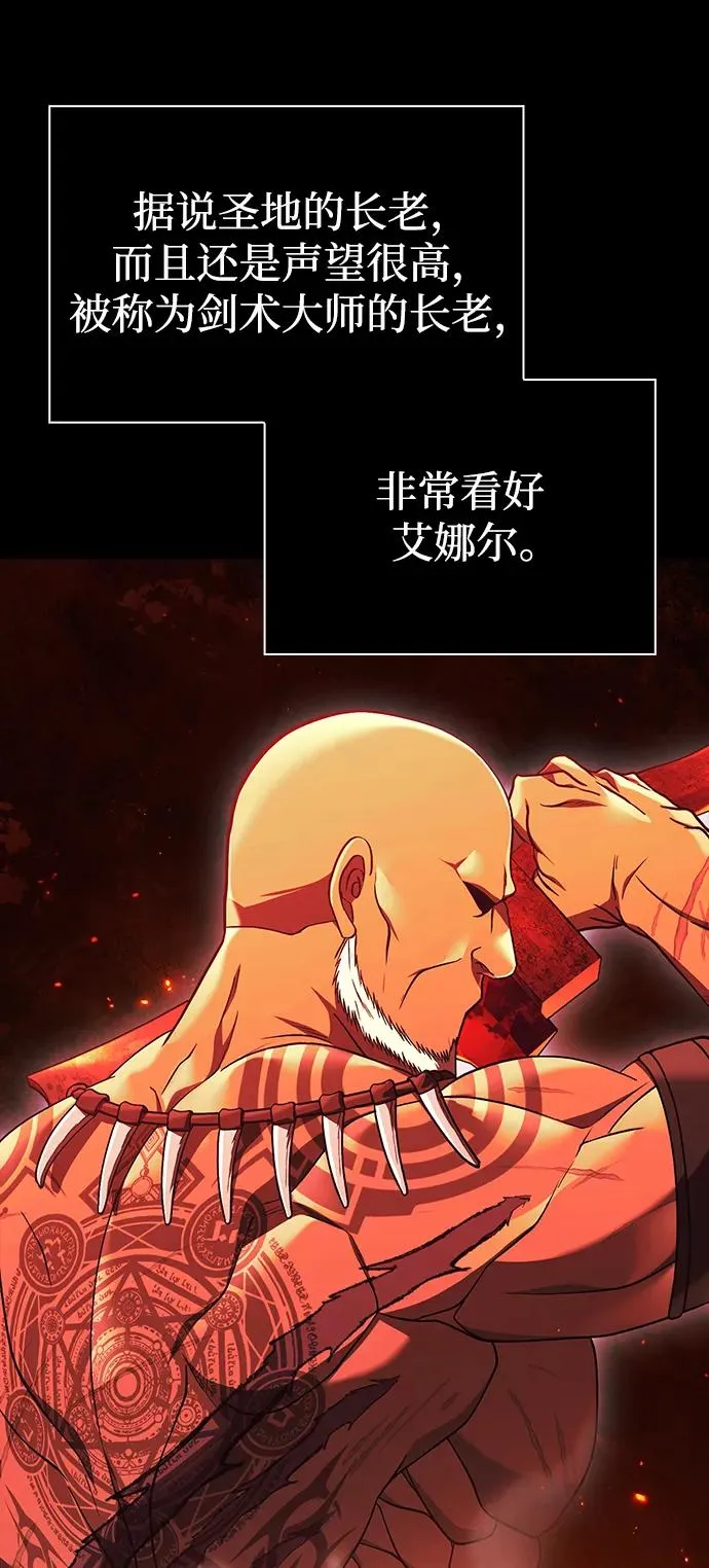 [第36话] 招募队员 第4页