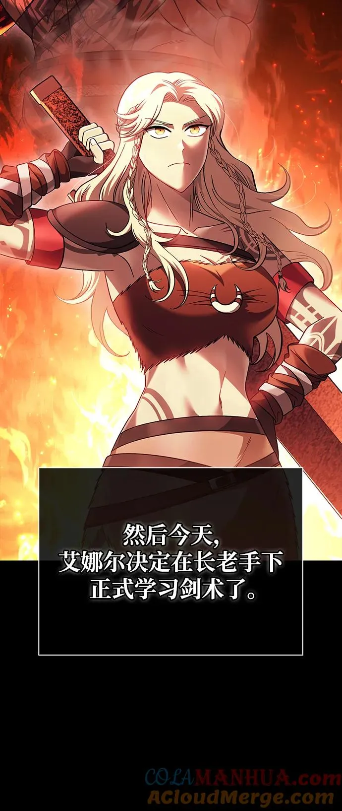 [第36话] 招募队员 第5页