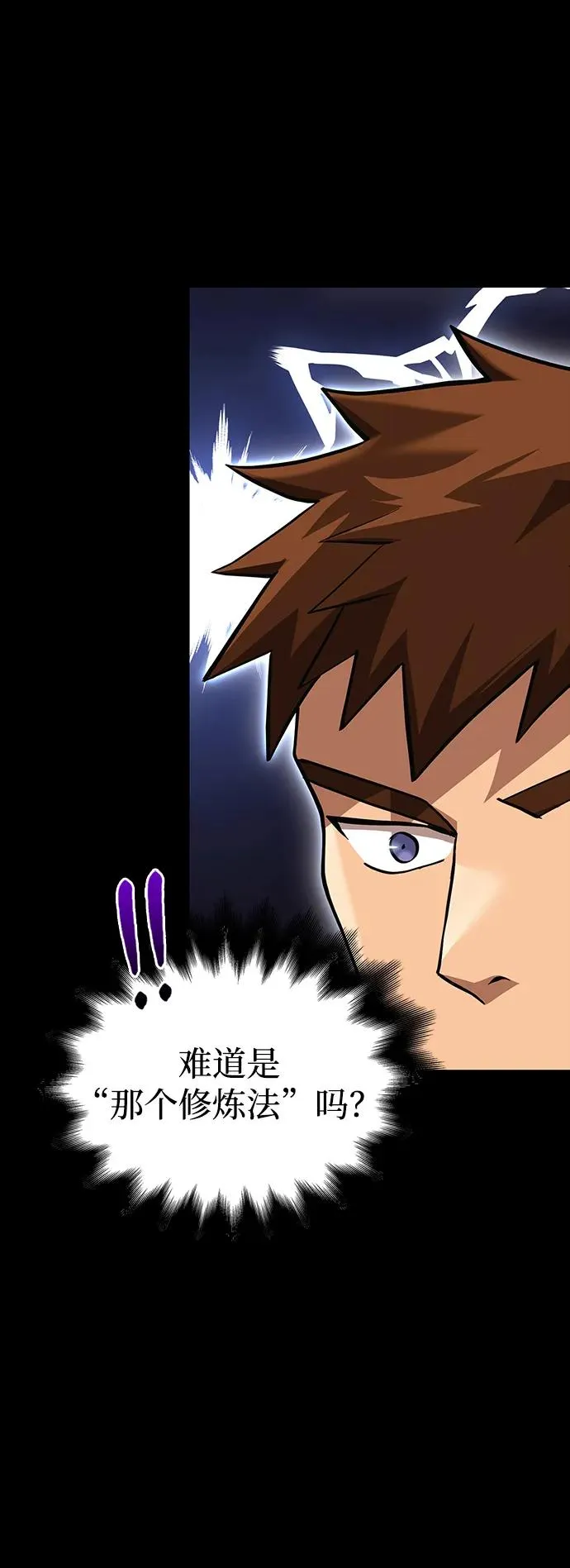 [第36话] 招募队员 第7页