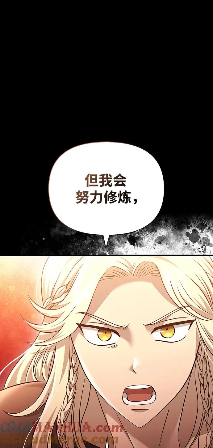 [第36话] 招募队员 第9页