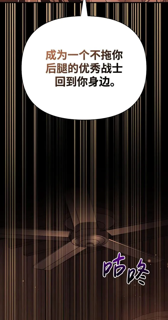 [第36话] 招募队员 第10页