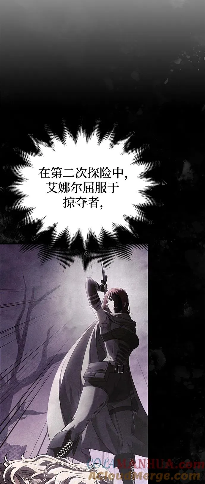 [第36话] 招募队员 第13页