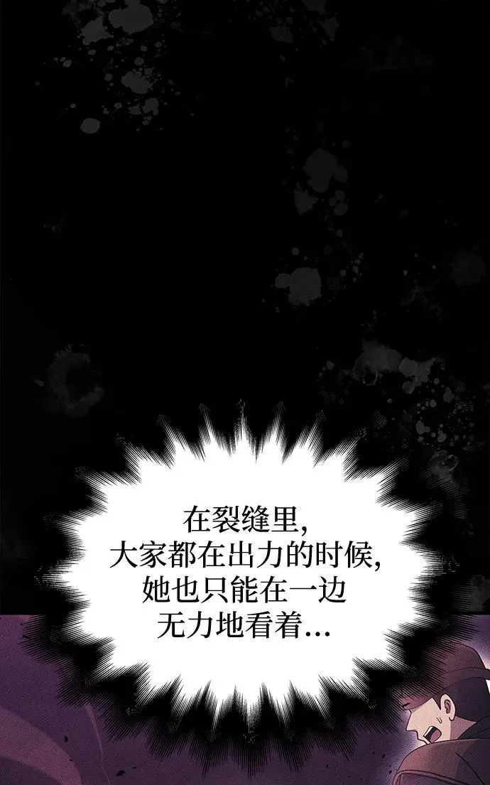 [第36话] 招募队员 第15页