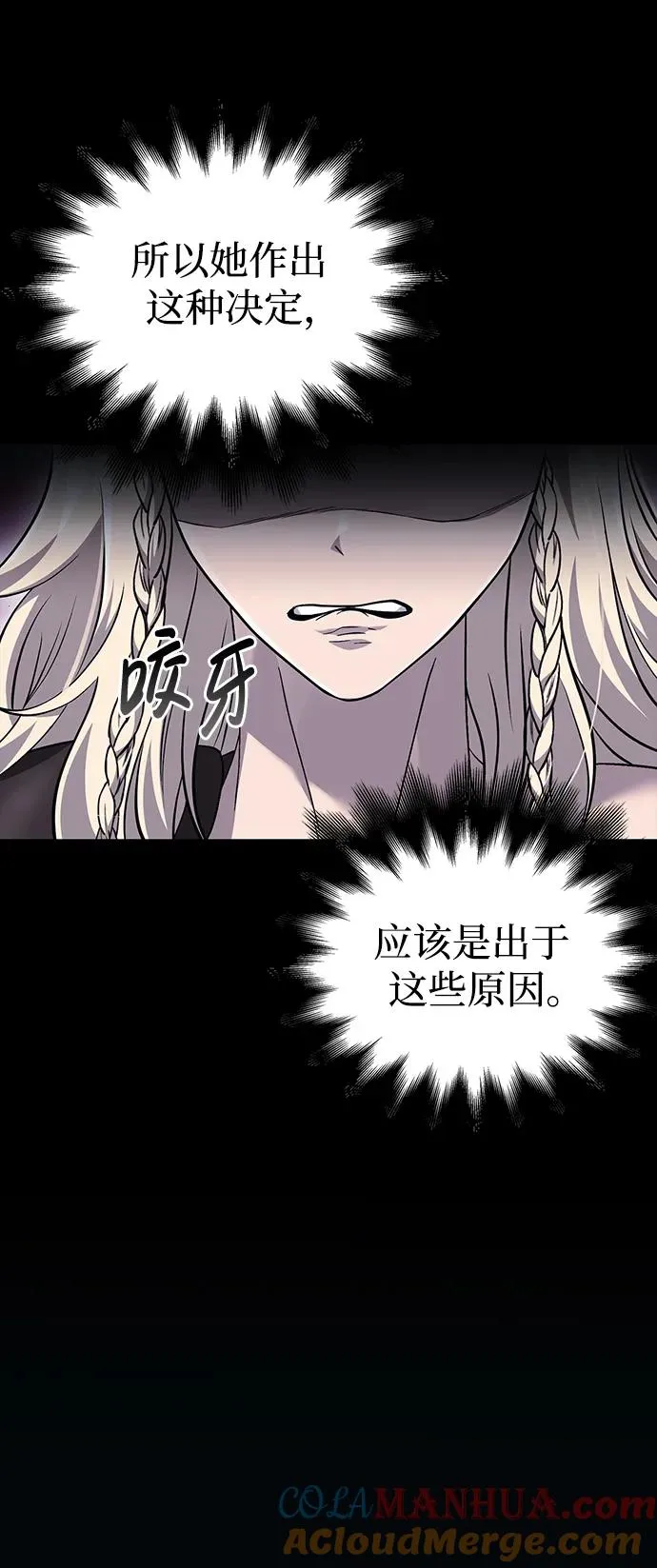 [第36话] 招募队员 第17页
