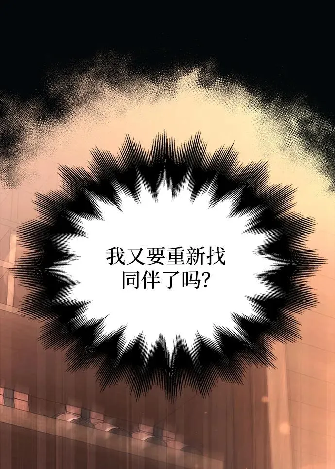 [第36话] 招募队员 第18页