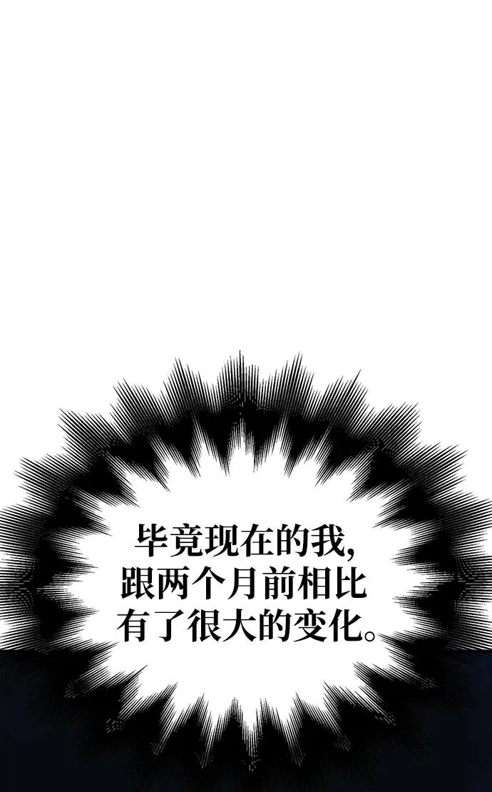 [第36话] 招募队员 第20页