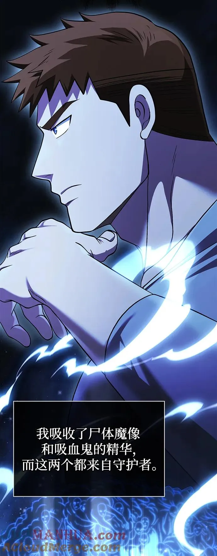 [第36话] 招募队员 第21页