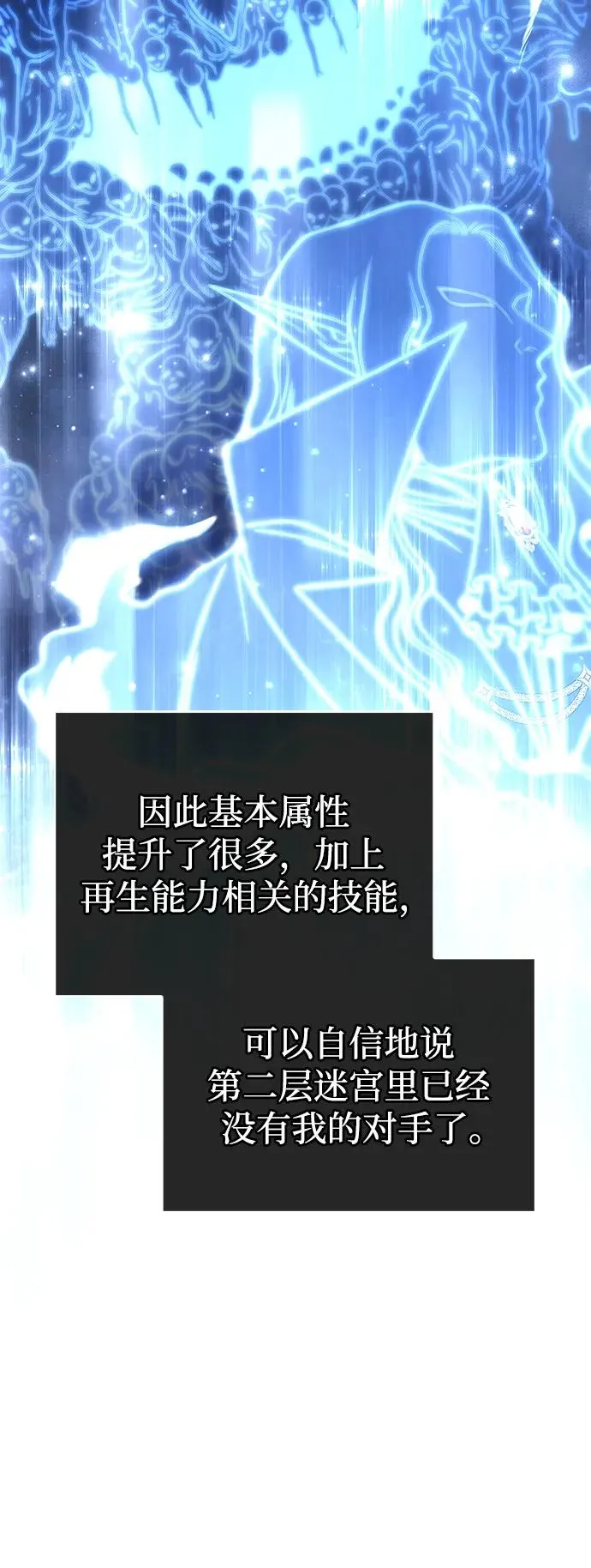 [第36话] 招募队员 第22页