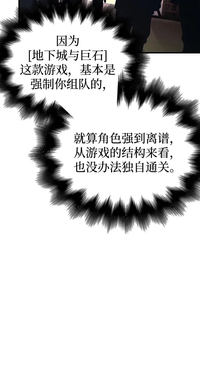 [第36话] 招募队员 第24页