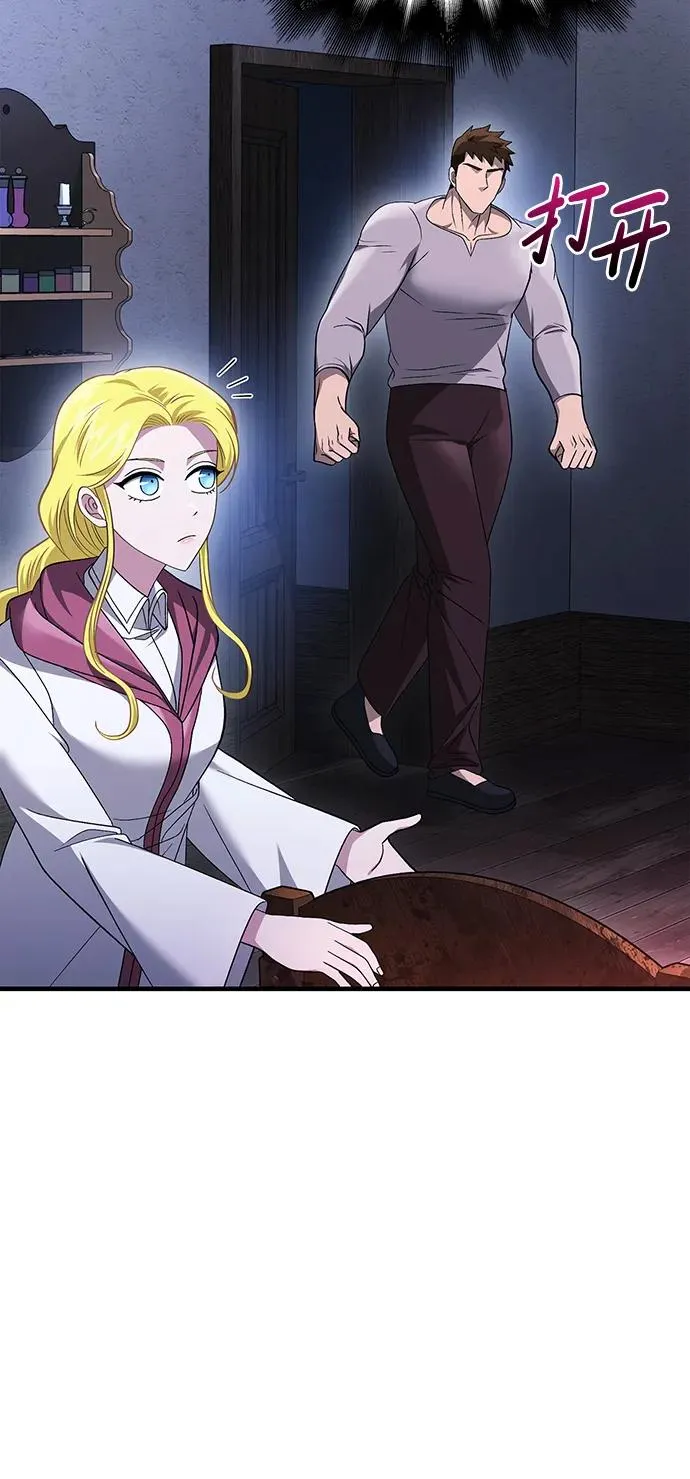 [第36话] 招募队员 第27页