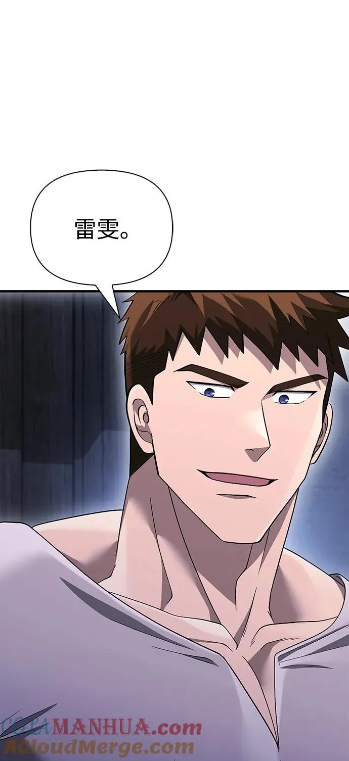 [第36话] 招募队员 第29页