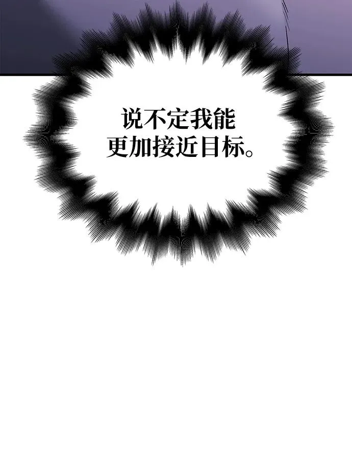[第36话] 招募队员 第30页