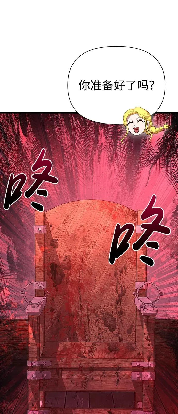 [第36话] 招募队员 第31页