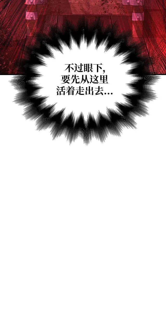 [第36话] 招募队员 第32页