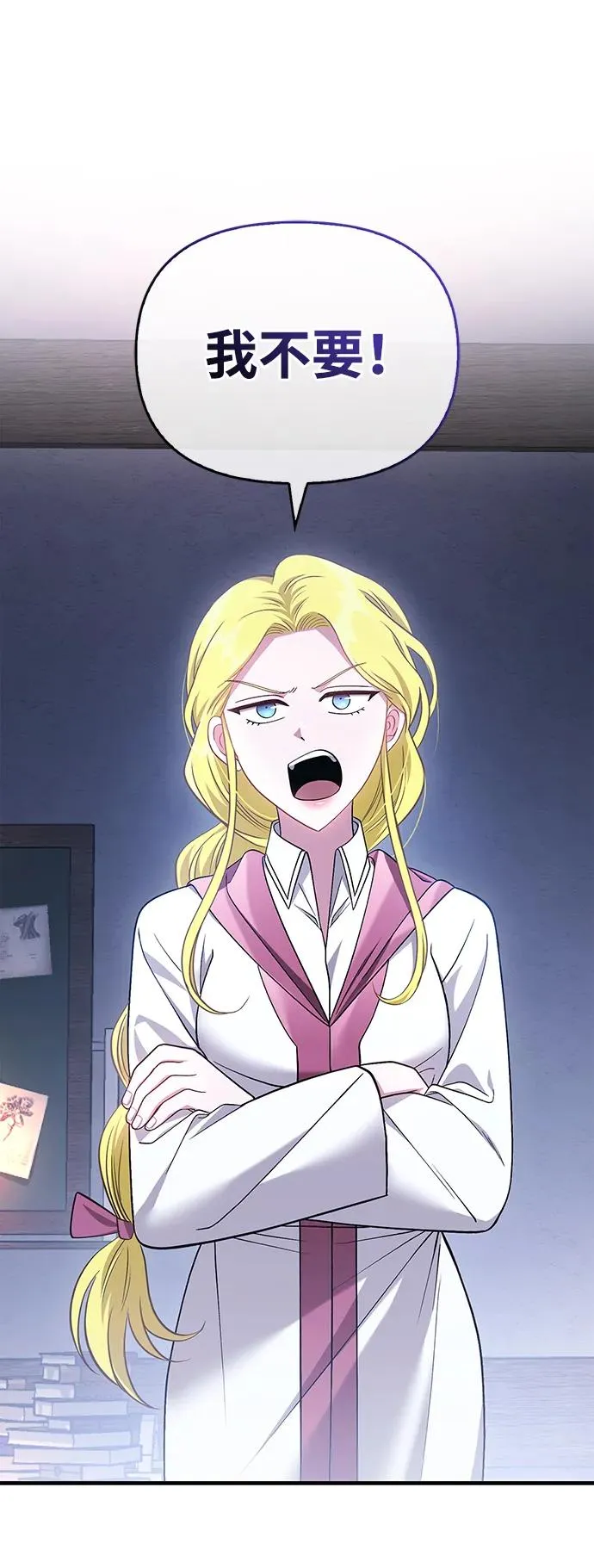 [第36话] 招募队员 第34页