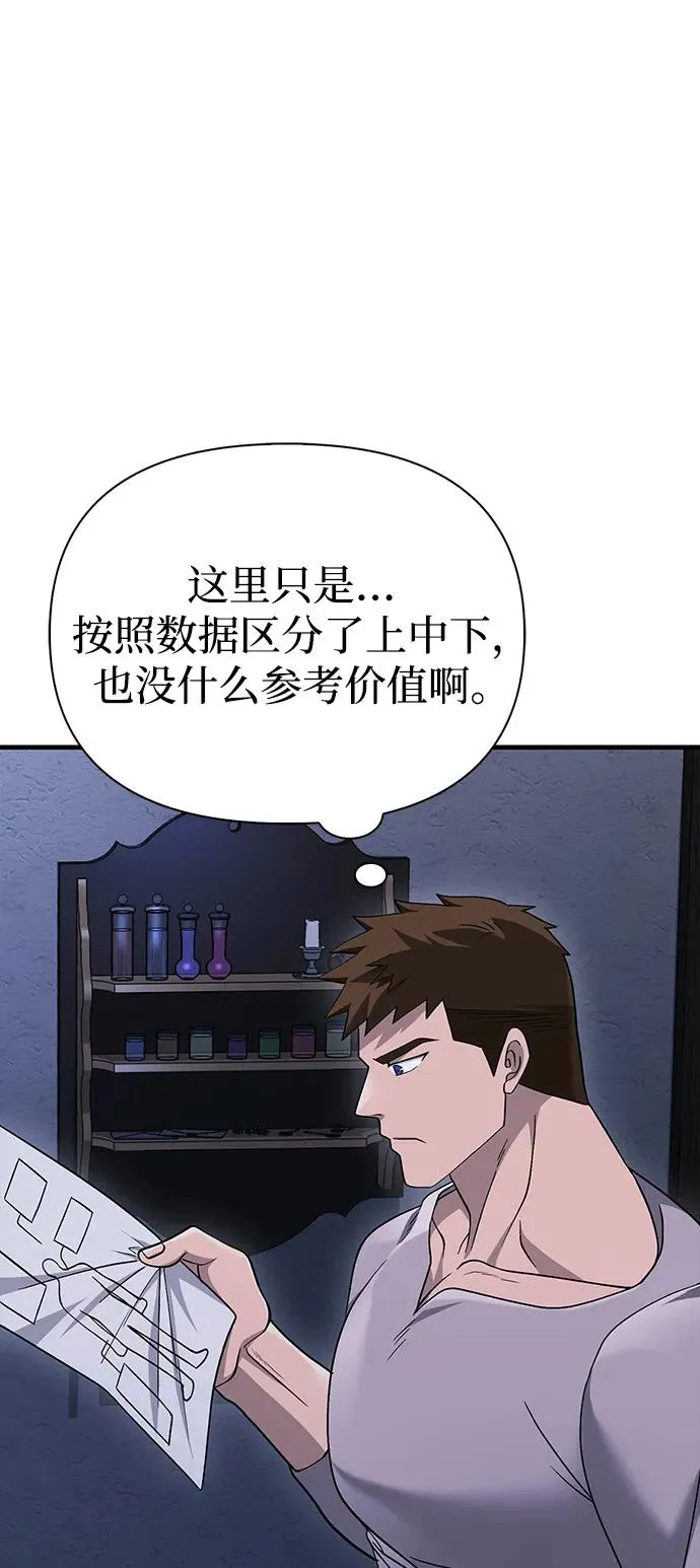 [第36话] 招募队员 第40页