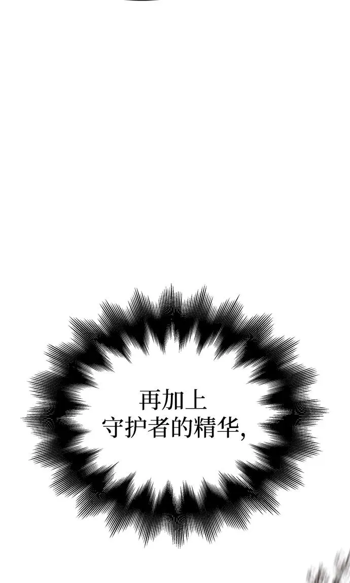 [第36话] 招募队员 第43页
