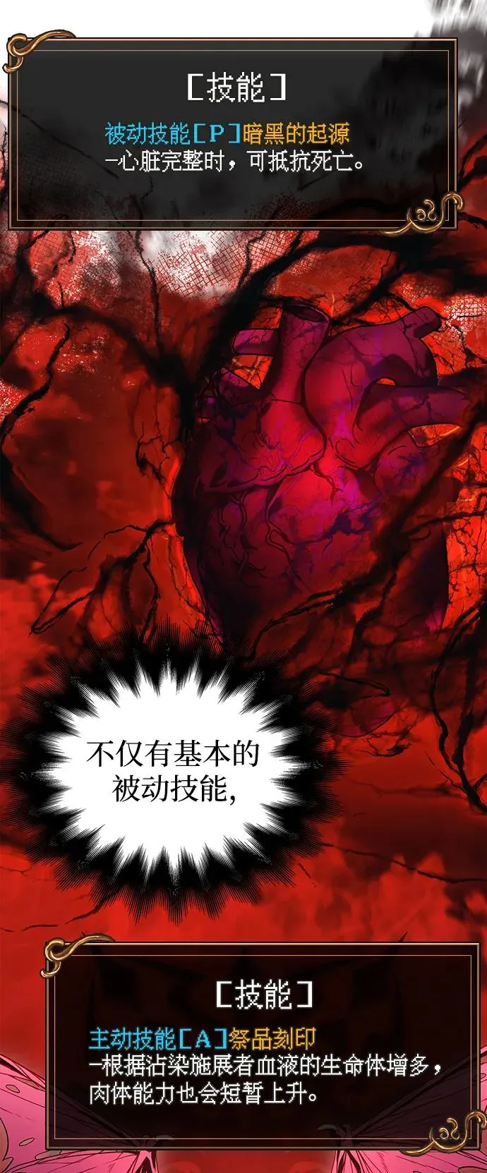[第36话] 招募队员 第44页