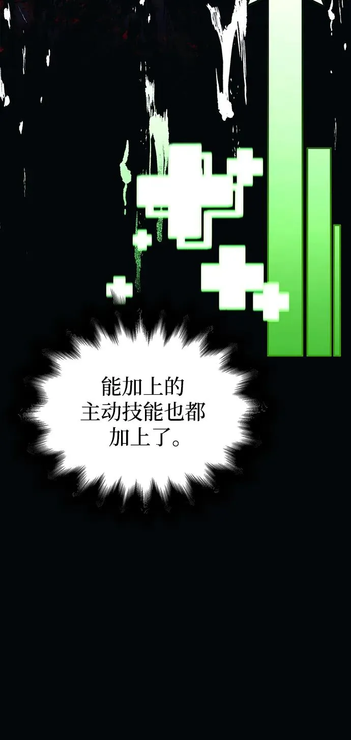 [第36话] 招募队员 第47页