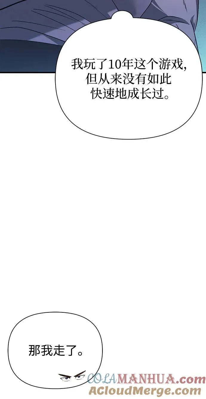 [第36话] 招募队员 第49页