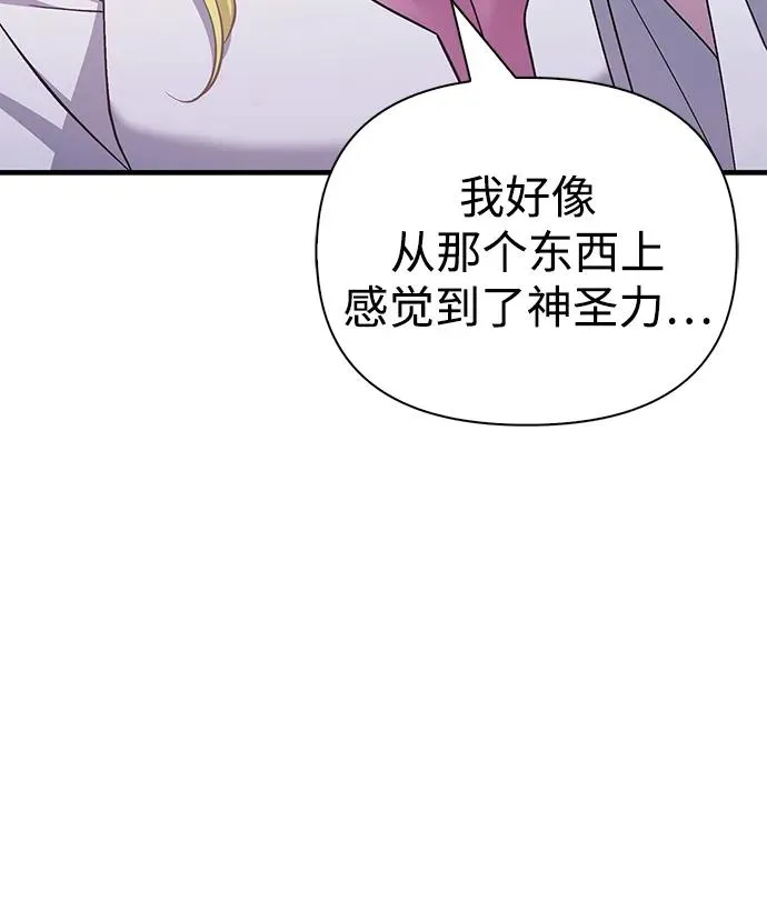 [第36话] 招募队员 第52页