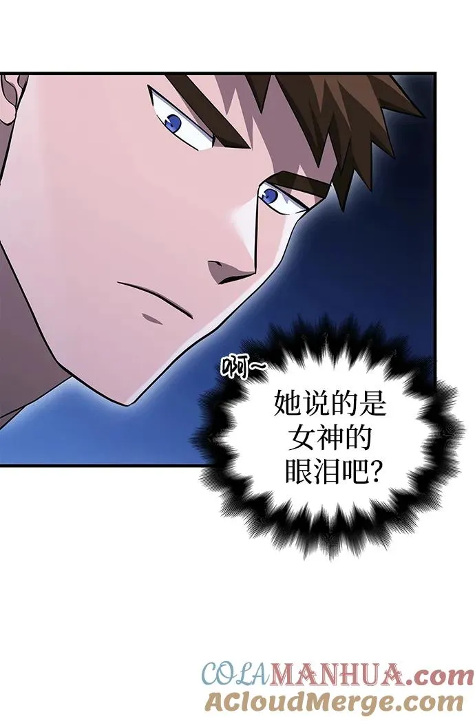[第36话] 招募队员 第53页