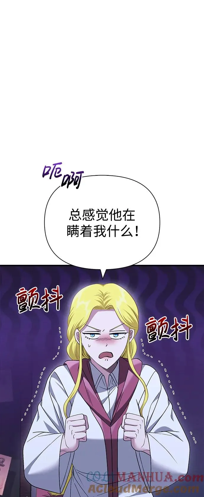 [第36话] 招募队员 第57页