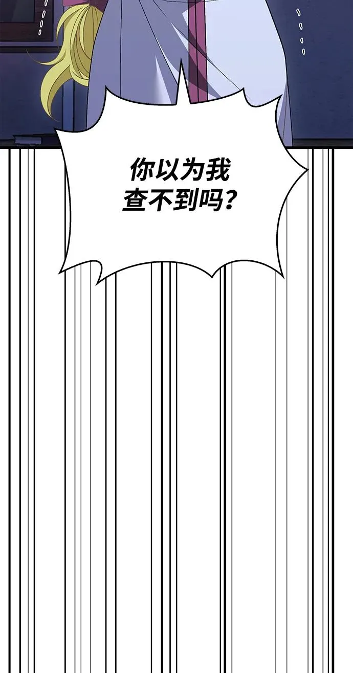 [第36话] 招募队员 第58页