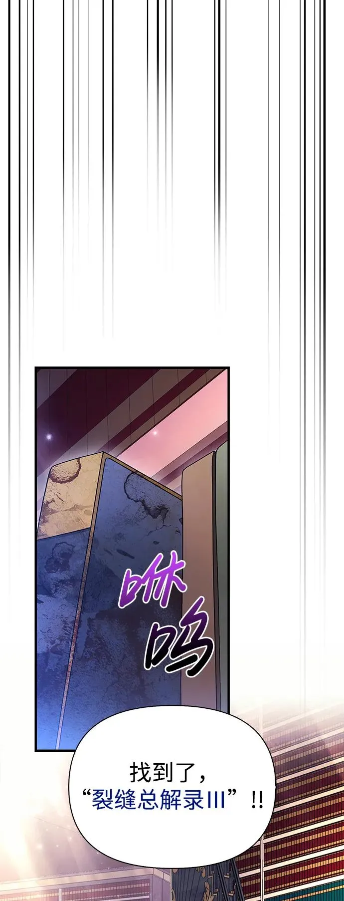 [第36话] 招募队员 第59页