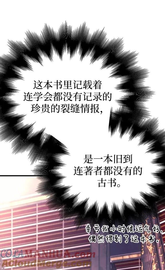 [第36话] 招募队员 第61页