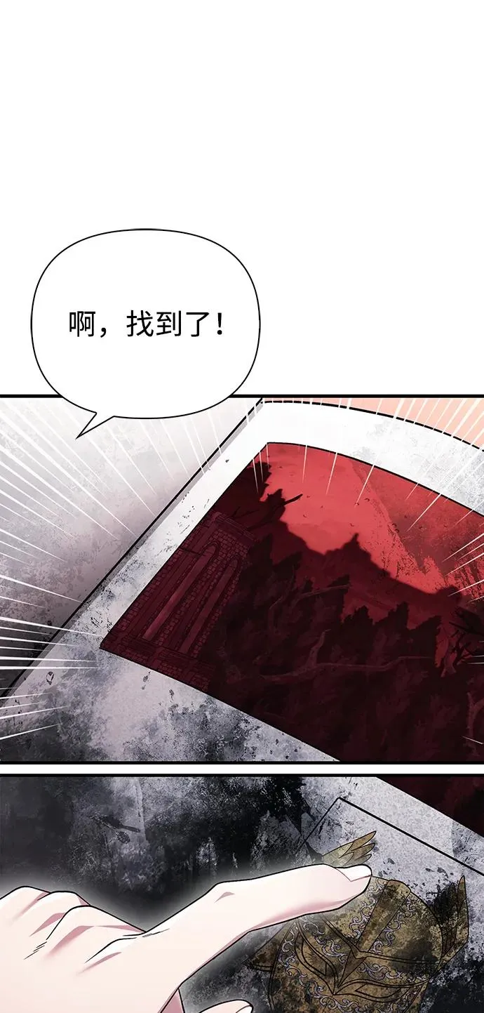 [第36话] 招募队员 第63页