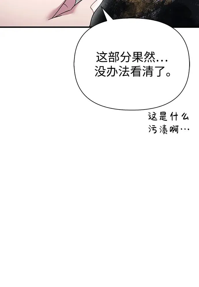 [第36话] 招募队员 第64页