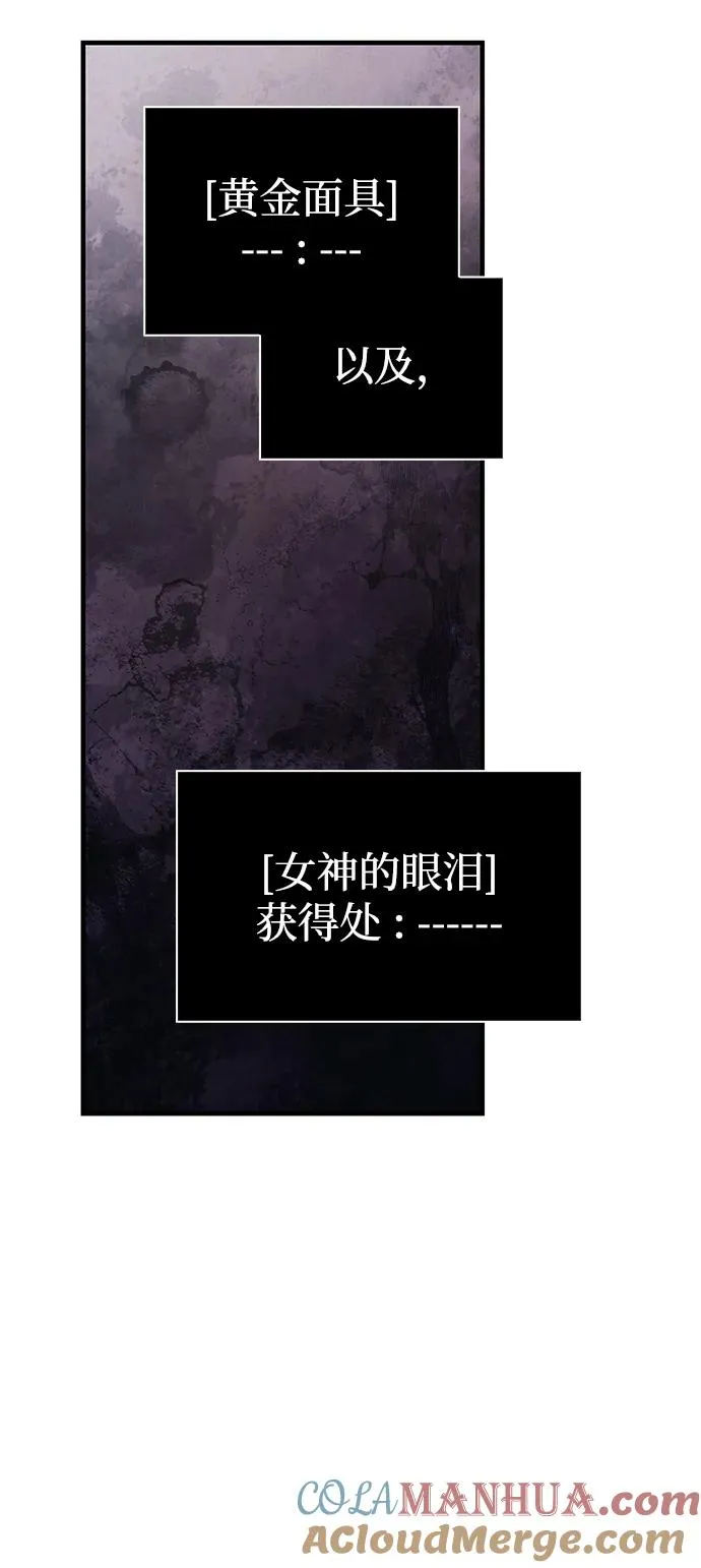 [第36话] 招募队员 第65页