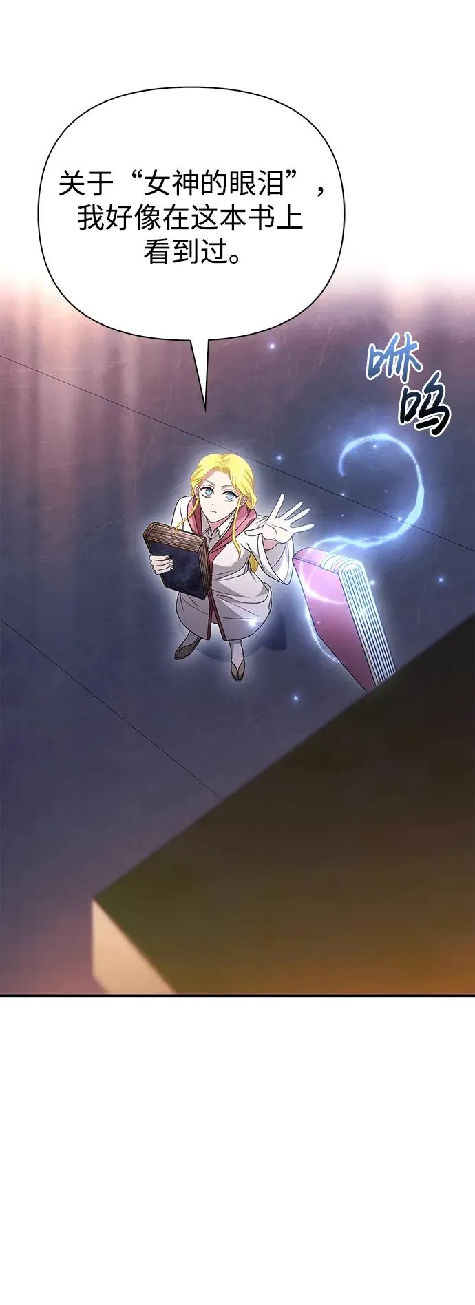 [第36话] 招募队员 第66页