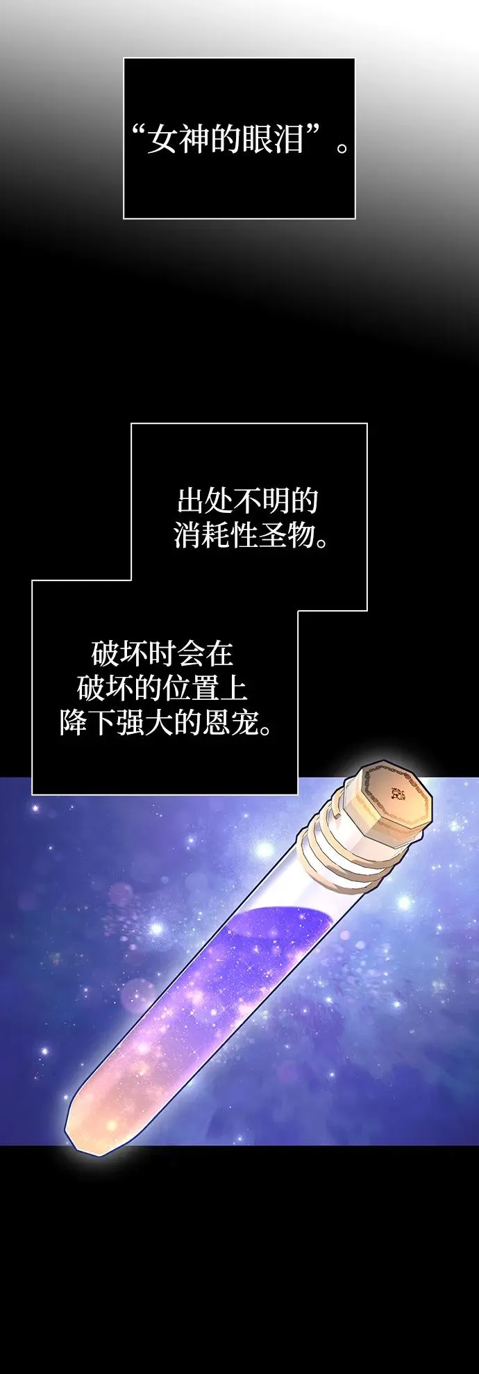 [第36话] 招募队员 第68页