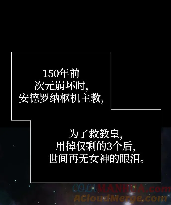 [第36话] 招募队员 第69页