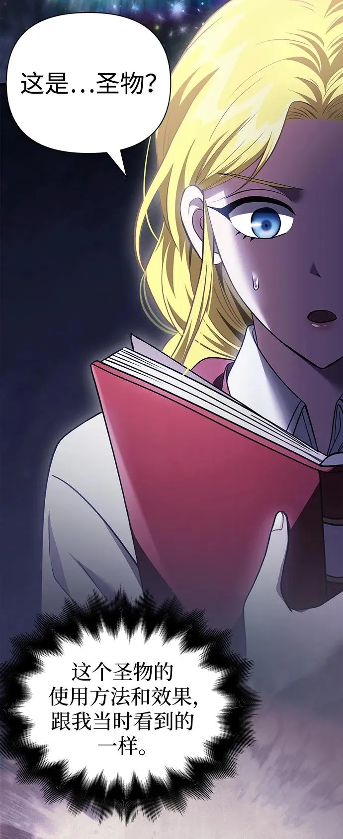 [第36话] 招募队员 第71页