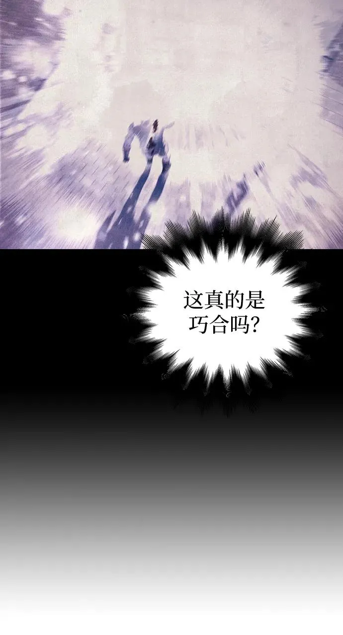 [第36话] 招募队员 第72页