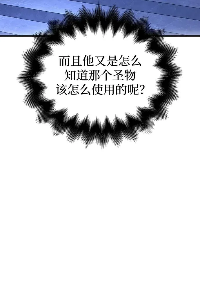 [第36话] 招募队员 第74页