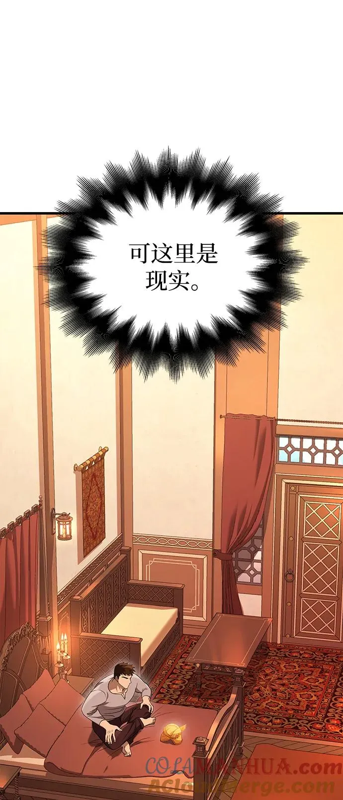 [第36话] 招募队员 第81页