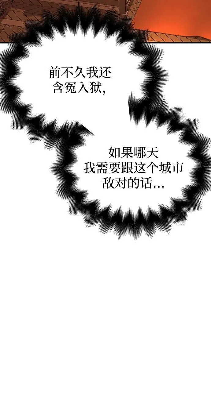[第36话] 招募队员 第82页