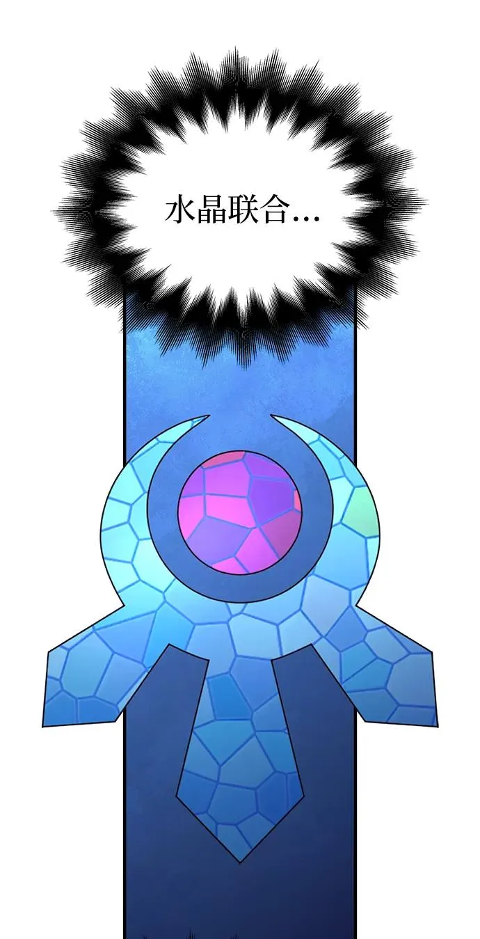 [第36话] 招募队员 第88页