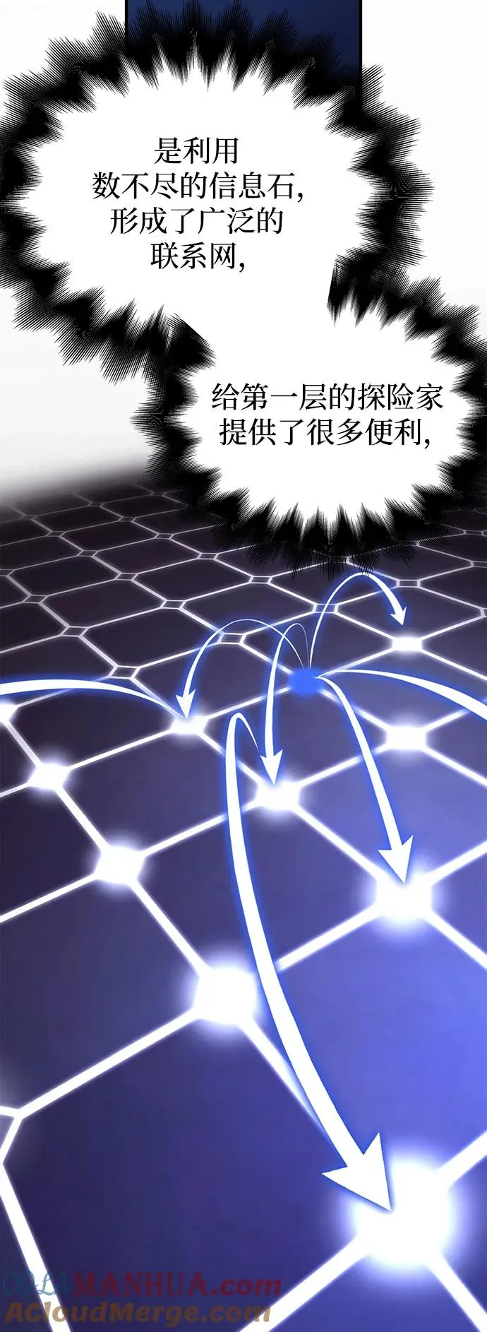 [第36话] 招募队员 第89页