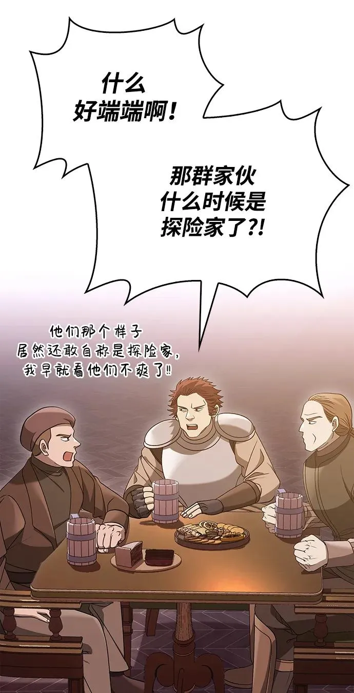 [第36话] 招募队员 第91页