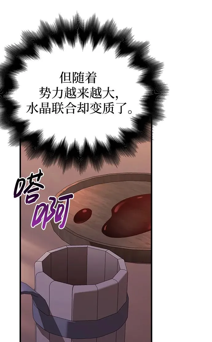[第36话] 招募队员 第94页