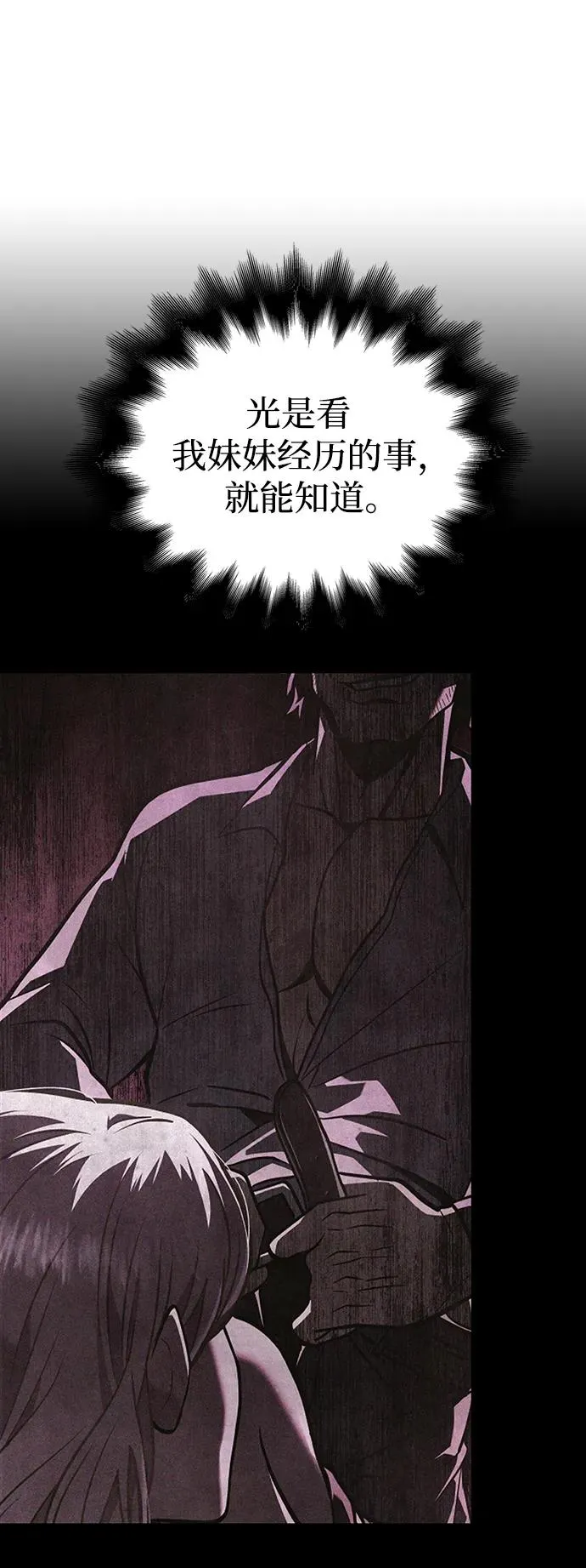 [第36话] 招募队员 第96页